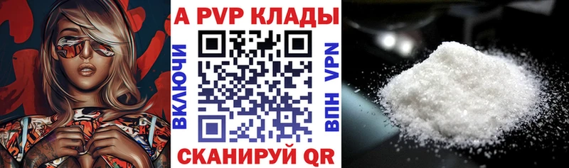 A-PVP кристаллы  Бобров 