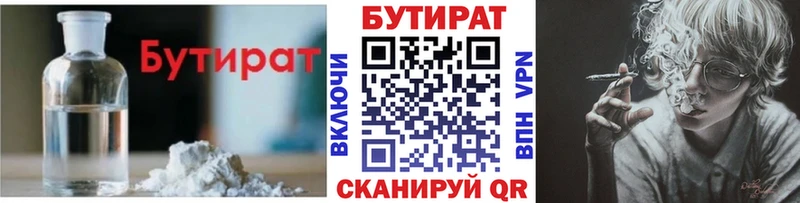 Бутират GHB  МЕГА как войти  Бобров 
