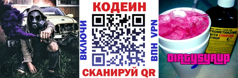 Кодеиновый сироп Lean напиток Lean (лин) blacksprut зеркало Бобров наркота