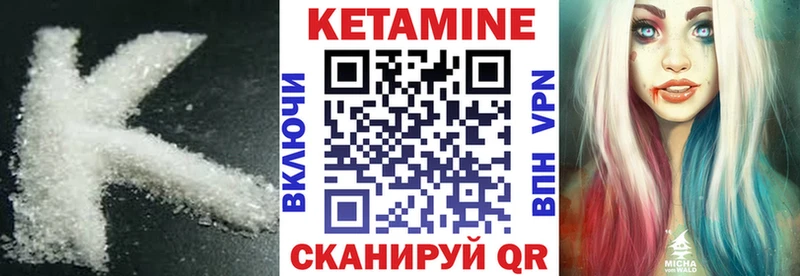 КЕТАМИН VHQ  Бобров 