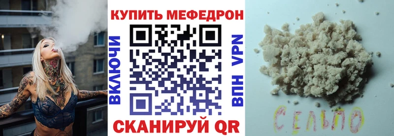 Меф мяу мяу  купить закладку  Бобров 